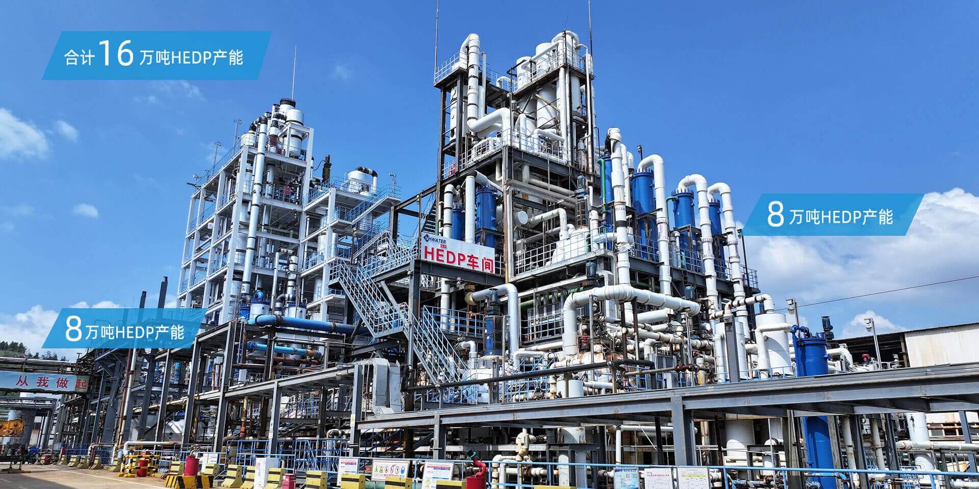 hedp車間 hedp車間